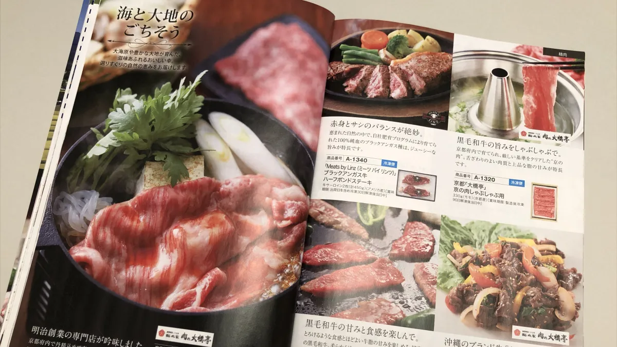 ごっつお便　中身１１