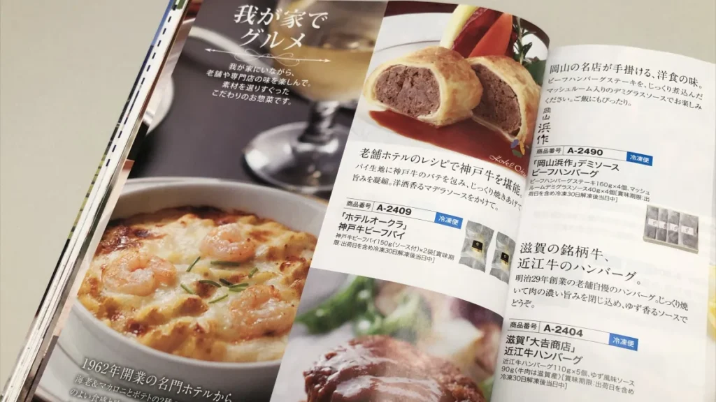 ごっつお便　中身　神戸牛ビーフパイ