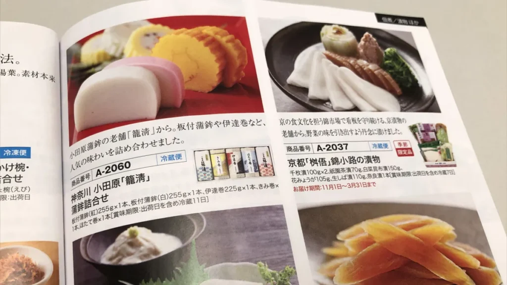 ごっつお便　中身　かまぼこ・漬物