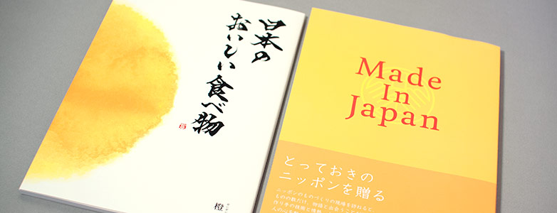 メイドインジャパンと日本のおいしい食べ物のセット　1
